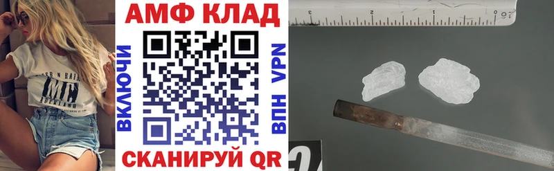 Amphetamine Premium  МЕГА как войти  Калининск  как найти закладки 