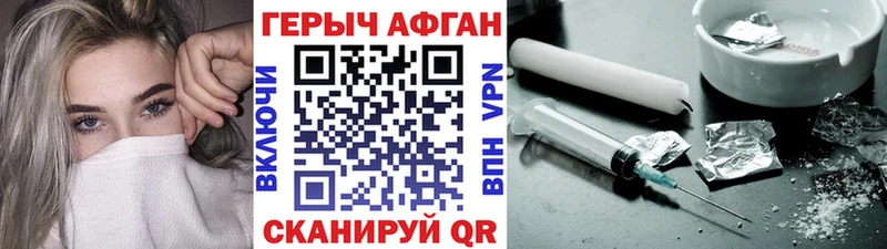 Героин хмурый KRAKEN ТОР Калининск