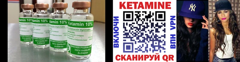 Кетамин ketamine  Калининск 