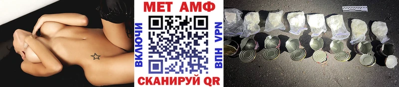 МЕТАМФЕТАМИН витя  даркнет сайт  Калининск 