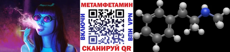 Метамфетамин Methamphetamine Калининск